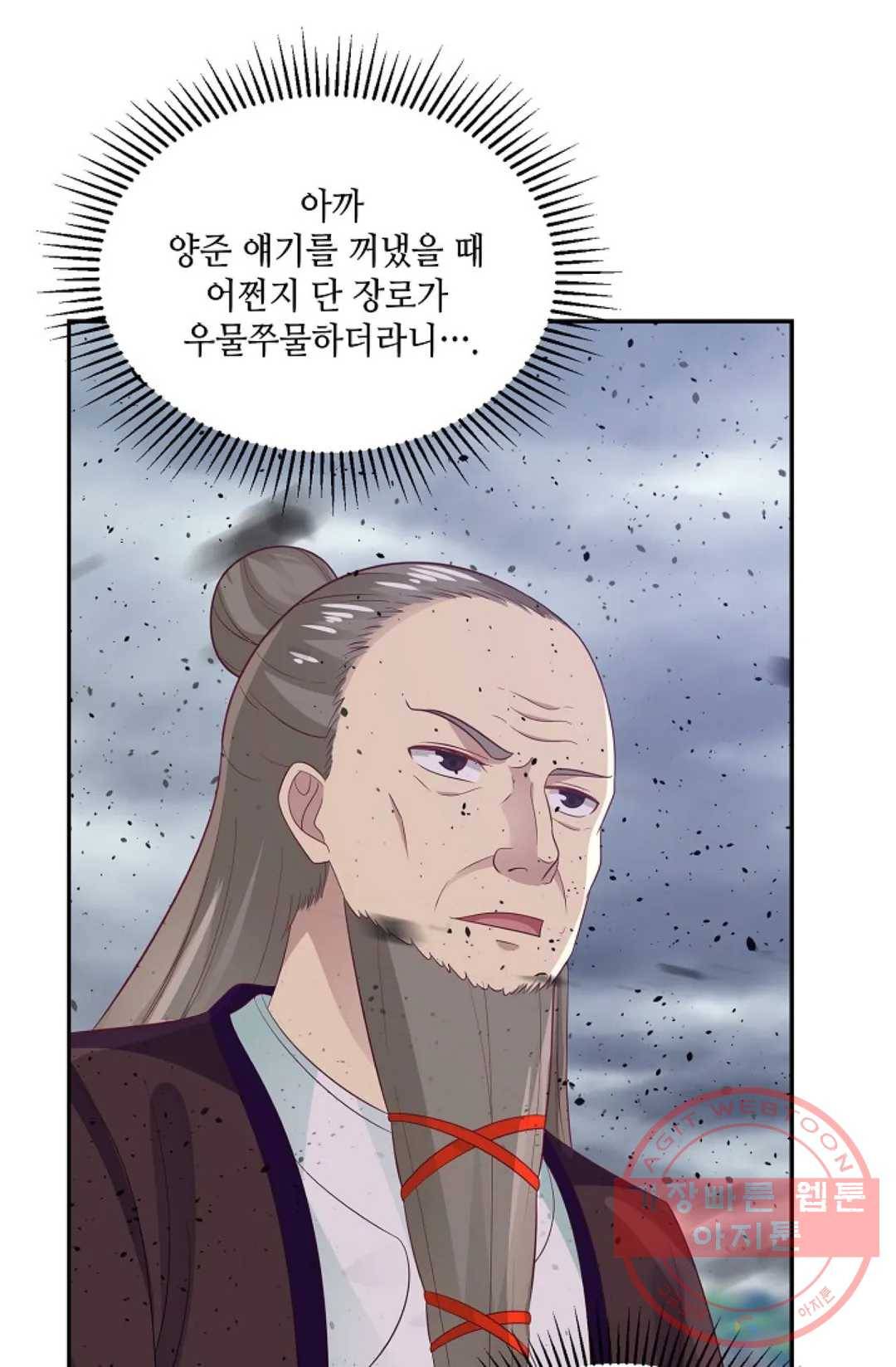 무련전봉 536화 58
