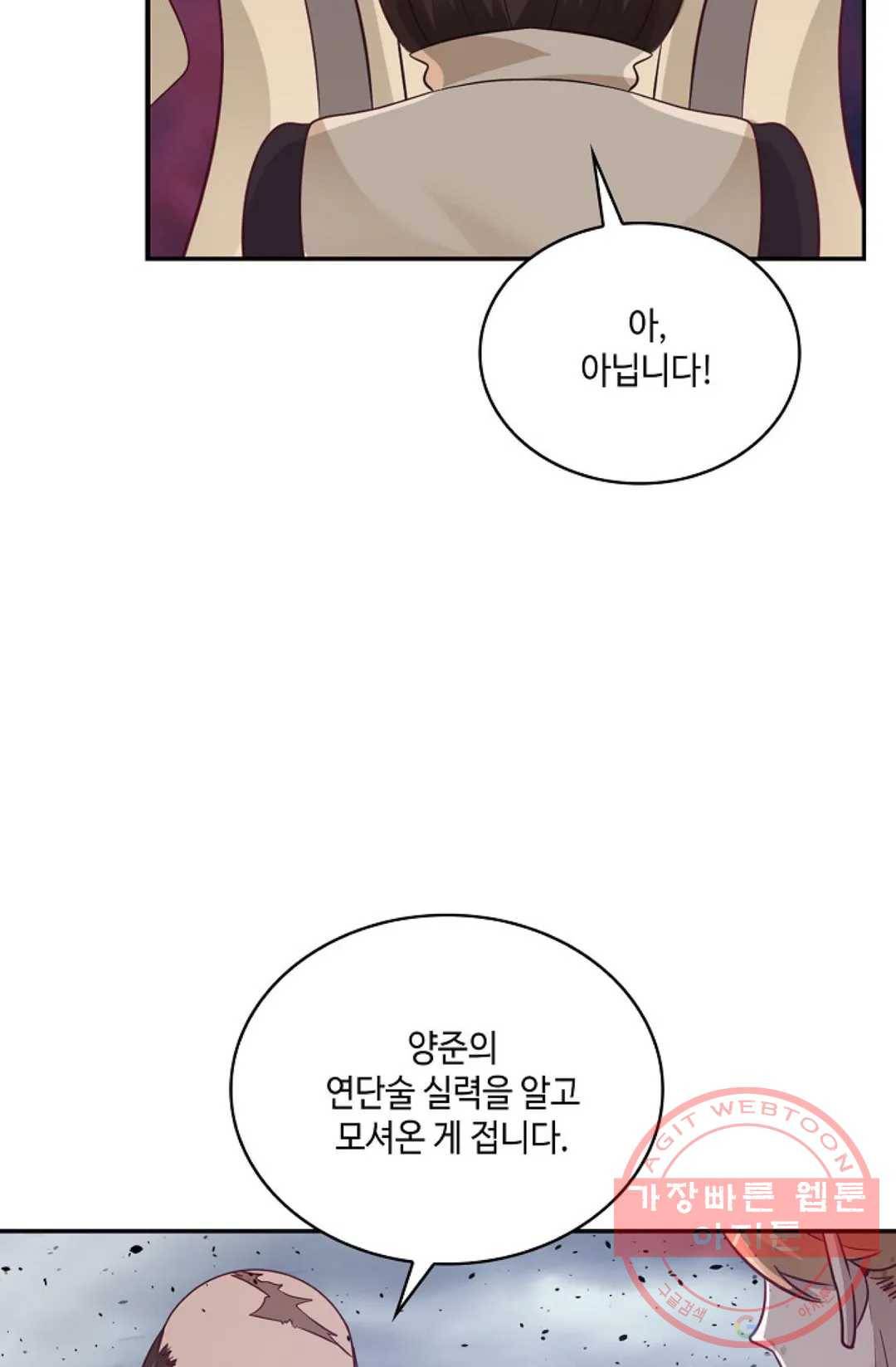 무련전봉 536화 61