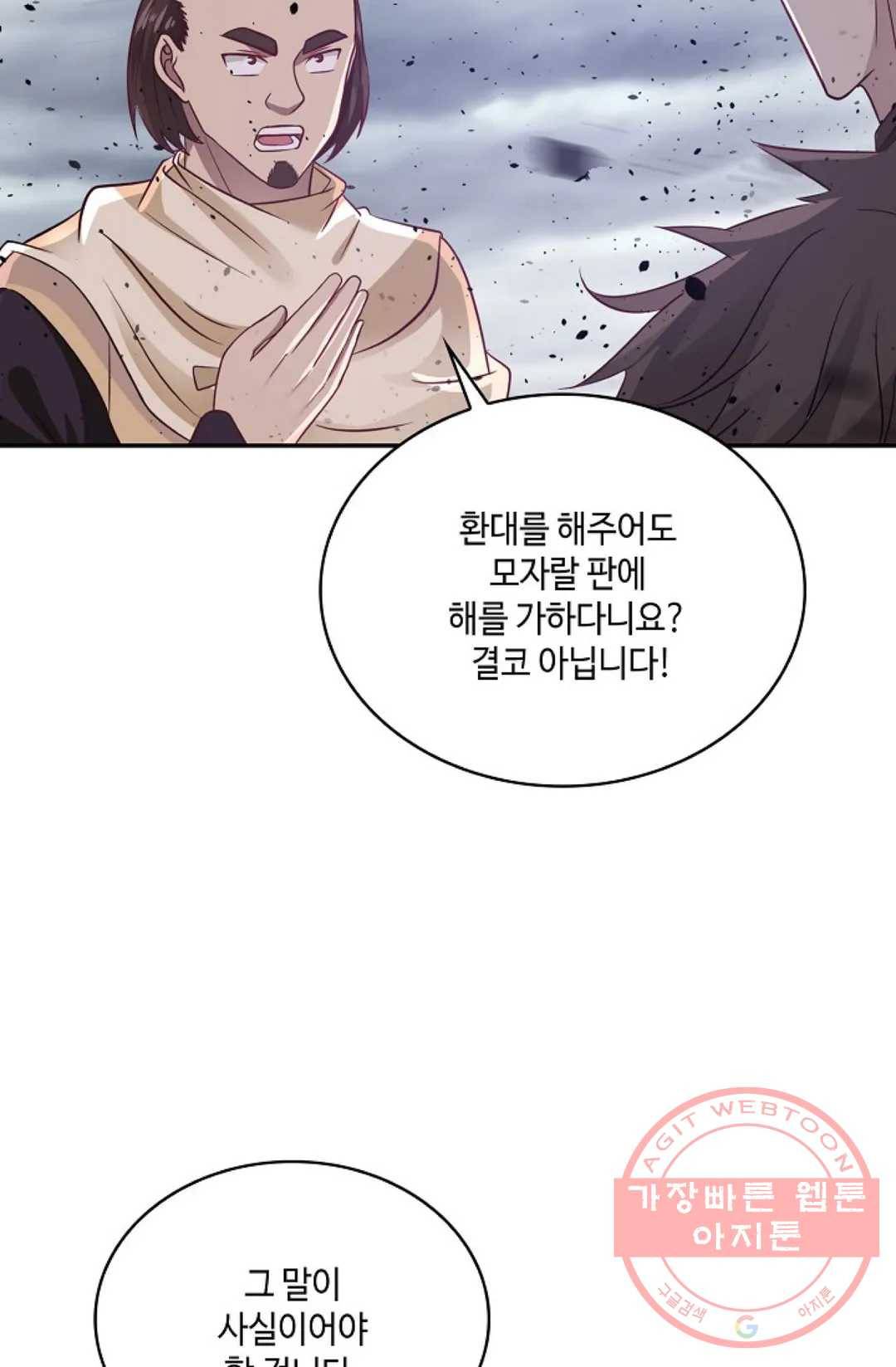 무련전봉 536화 62