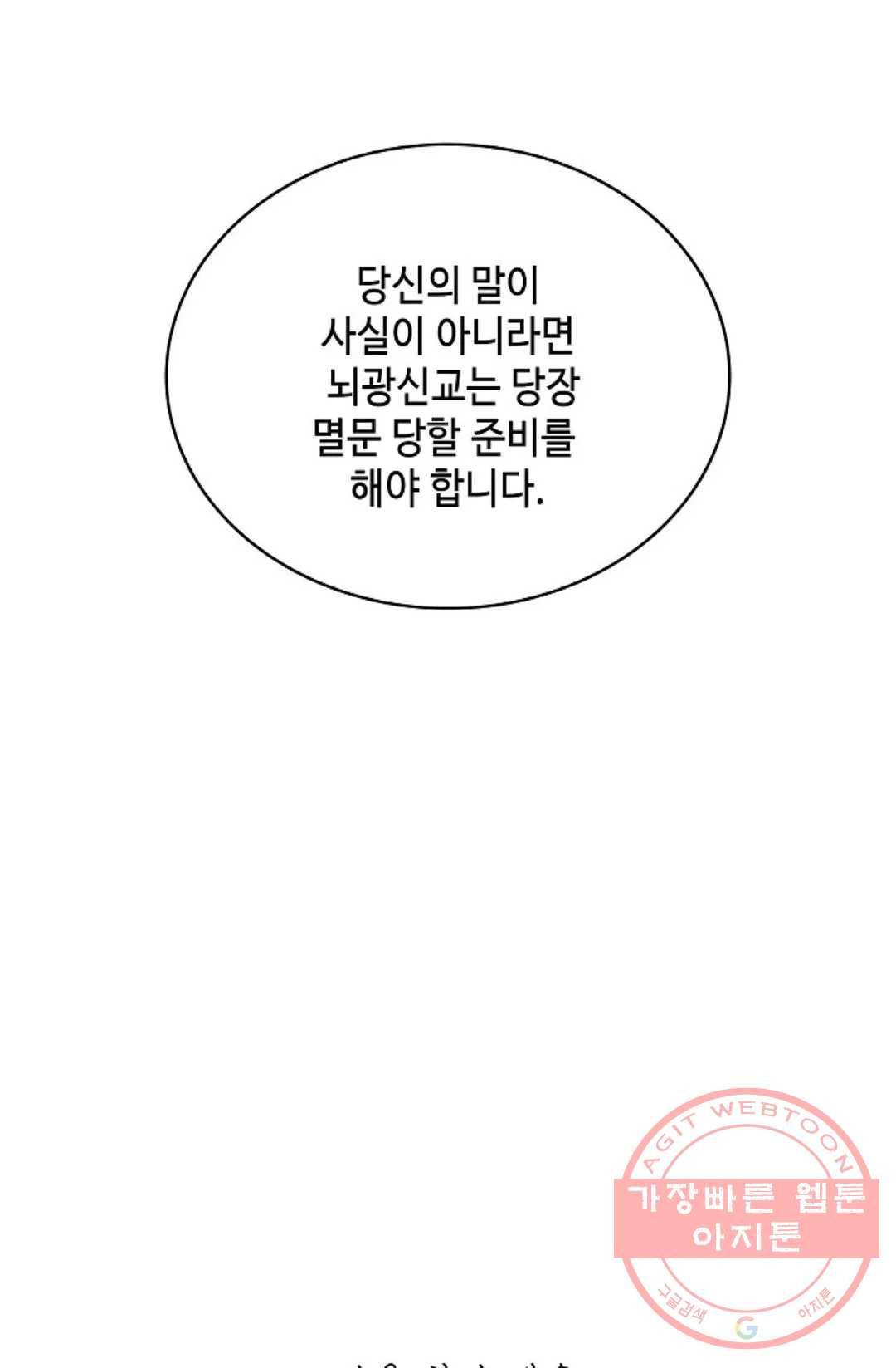무련전봉 536화 65