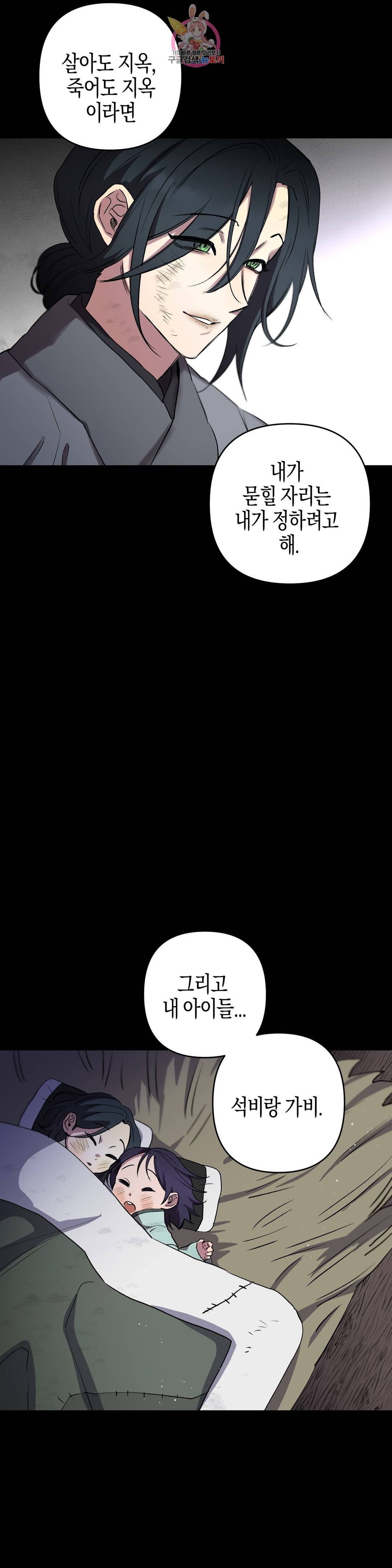 무명의 등불 52화 3부 1화 5
