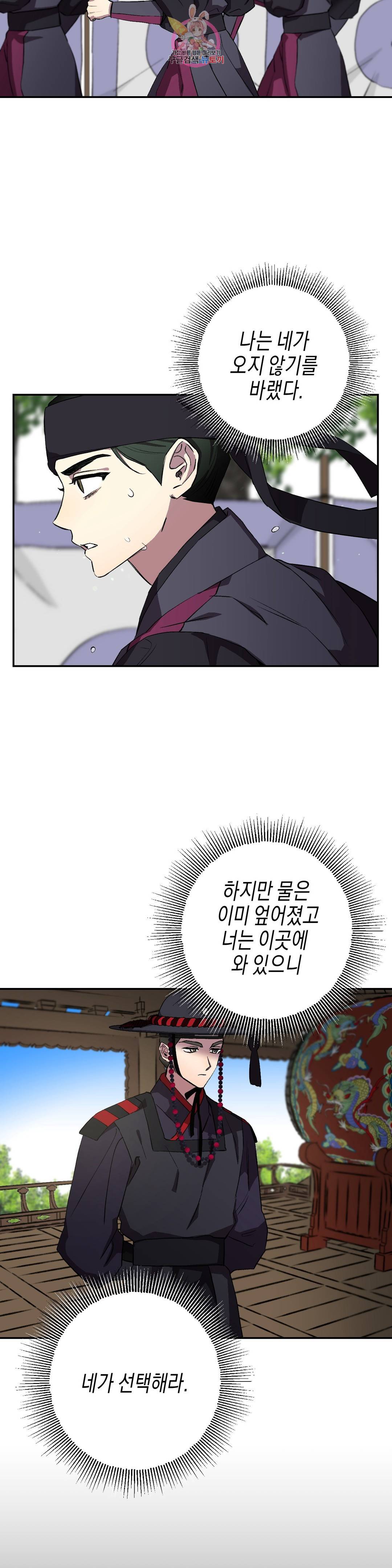 무명의 등불 52화 3부 1화 12