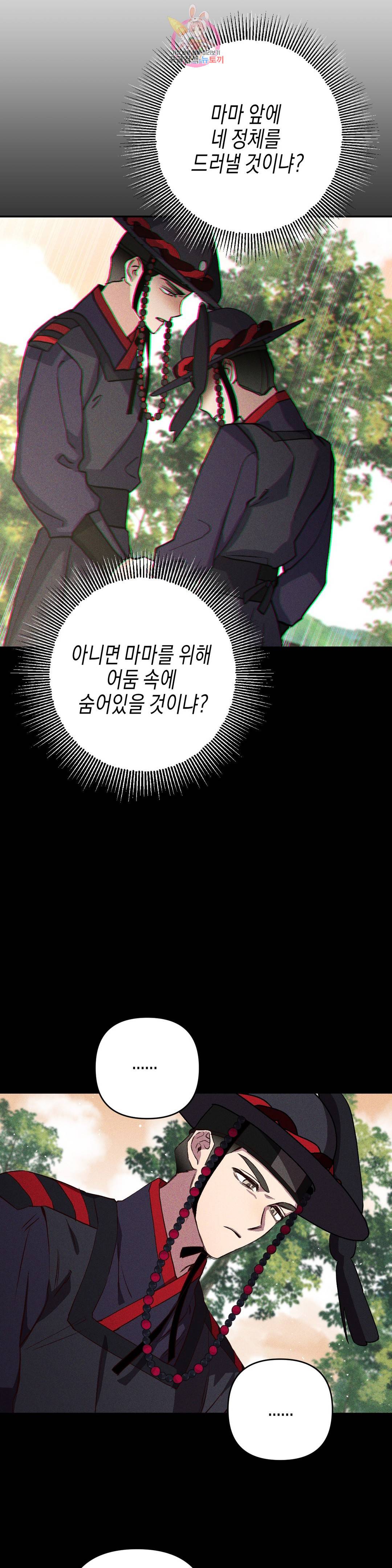무명의 등불 52화 3부 1화 13