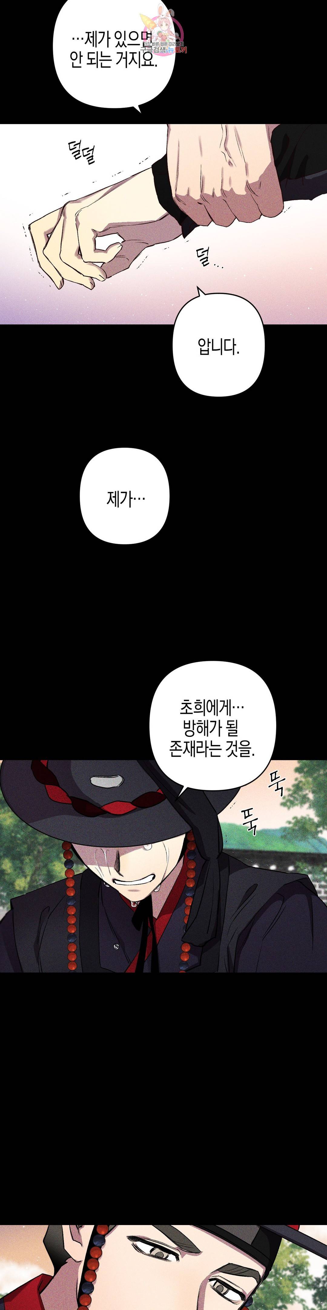 무명의 등불 52화 3부 1화 14