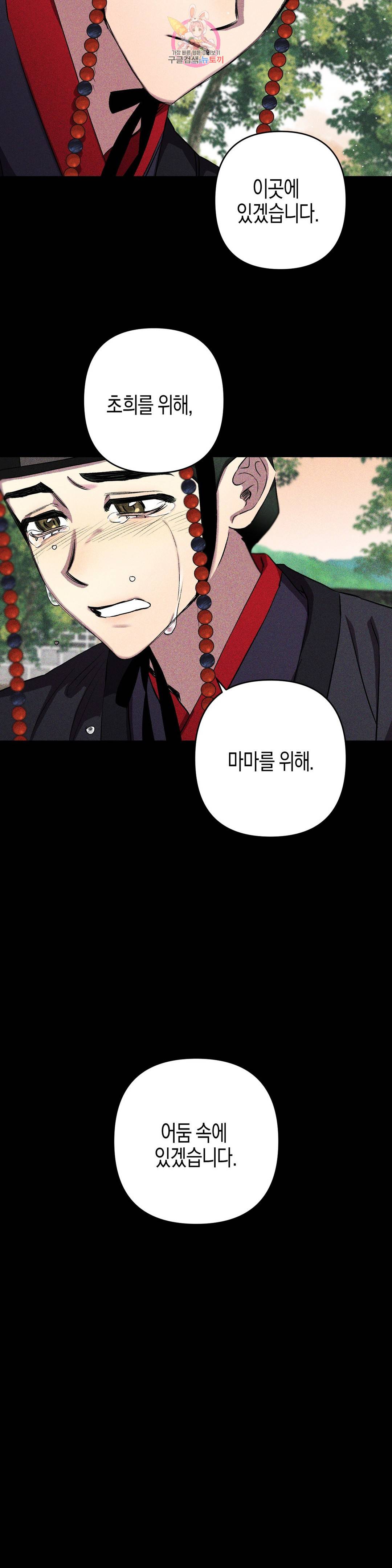 무명의 등불 52화 3부 1화 15