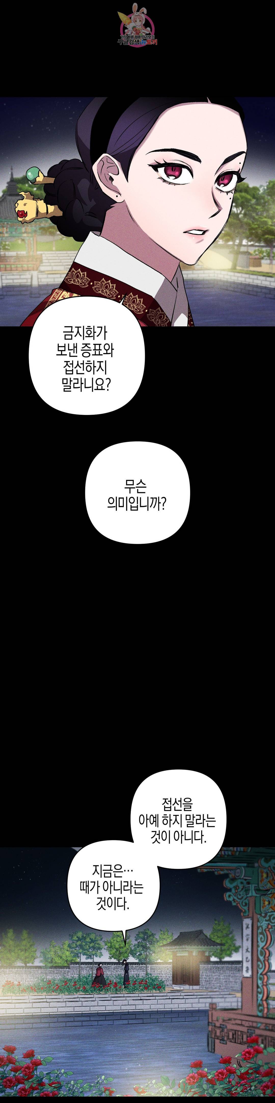 무명의 등불 52화 3부 1화 16