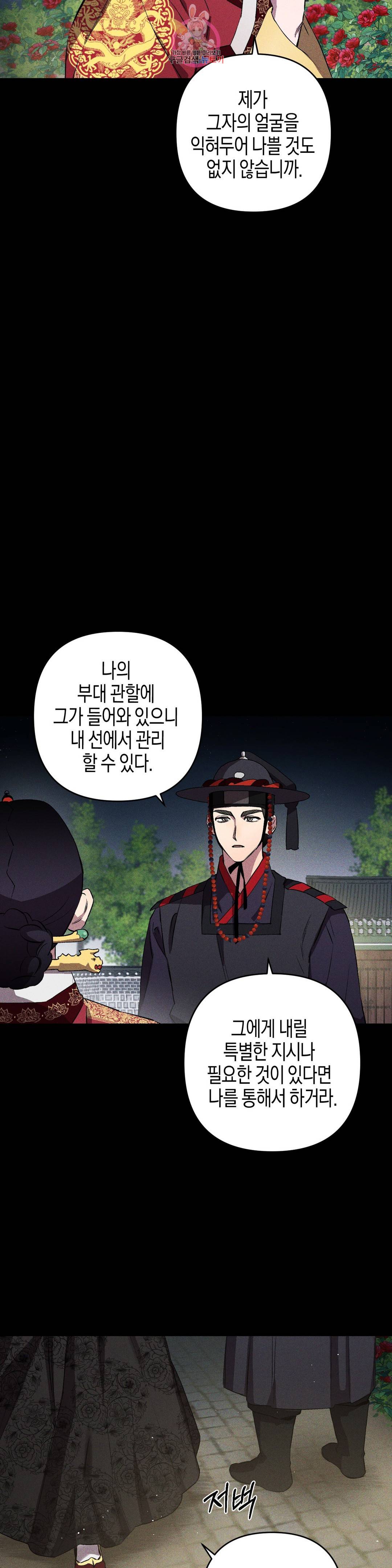 무명의 등불 52화 3부 1화 18