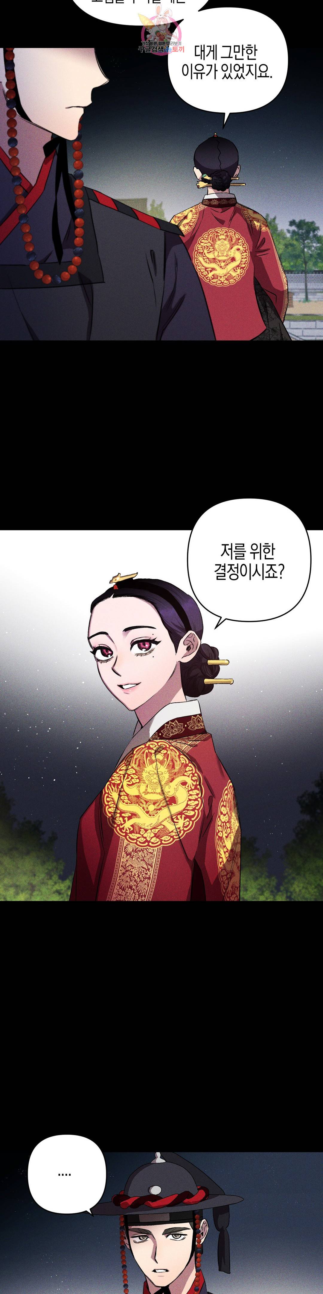 무명의 등불 52화 3부 1화 20