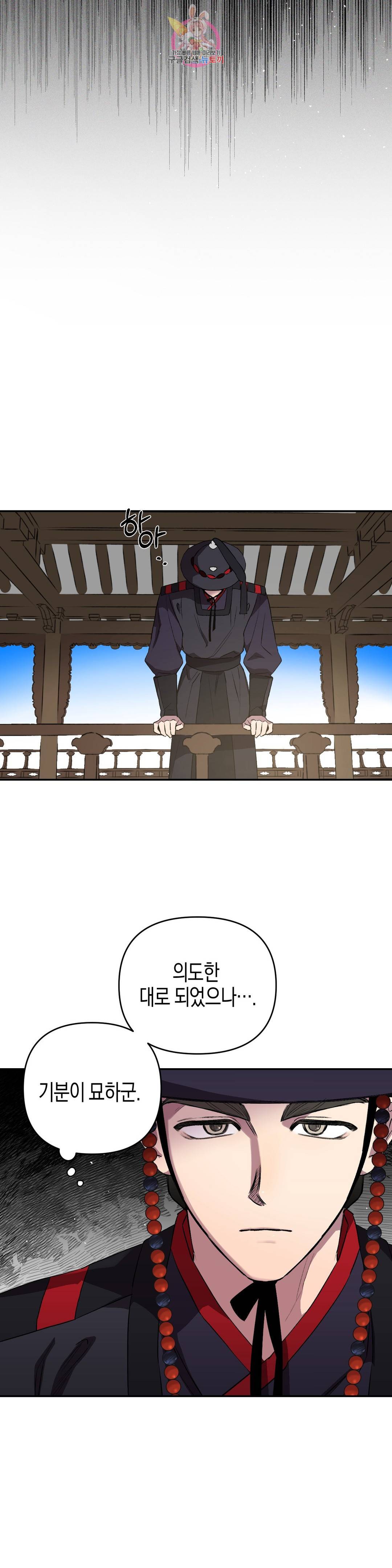 무명의 등불 52화 3부 1화 22