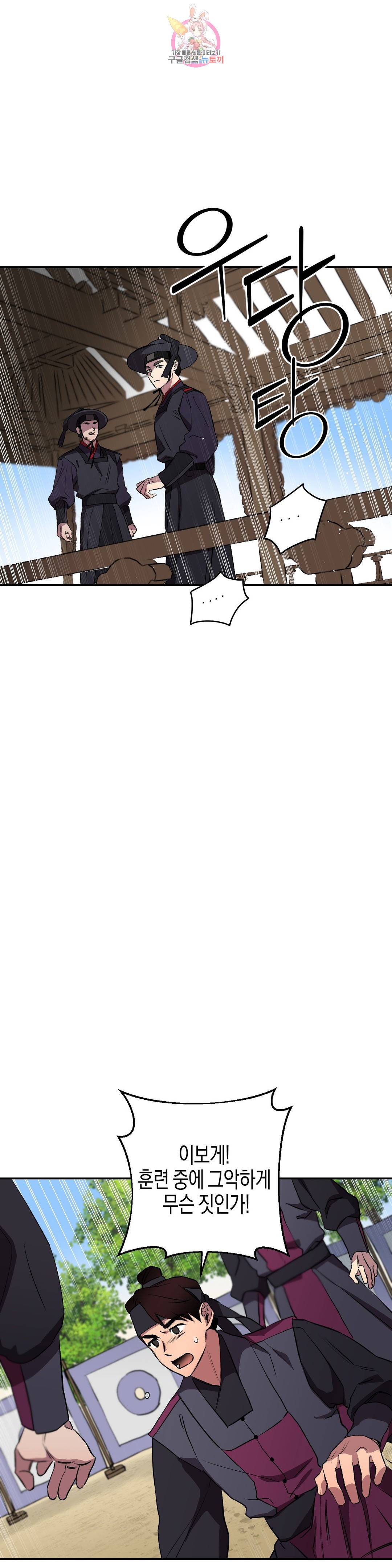무명의 등불 52화 3부 1화 26