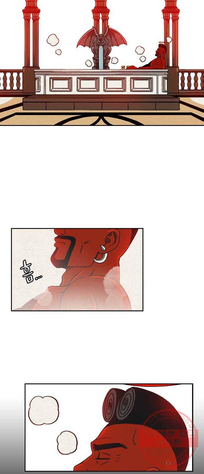 배달의 신 13화 - 큰일이다 2