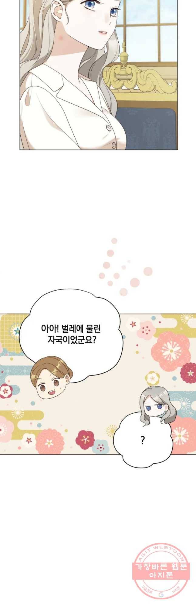 백작가의 불청객들 42화 3