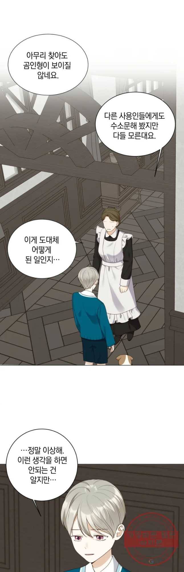 백작가의 불청객들 42화 5