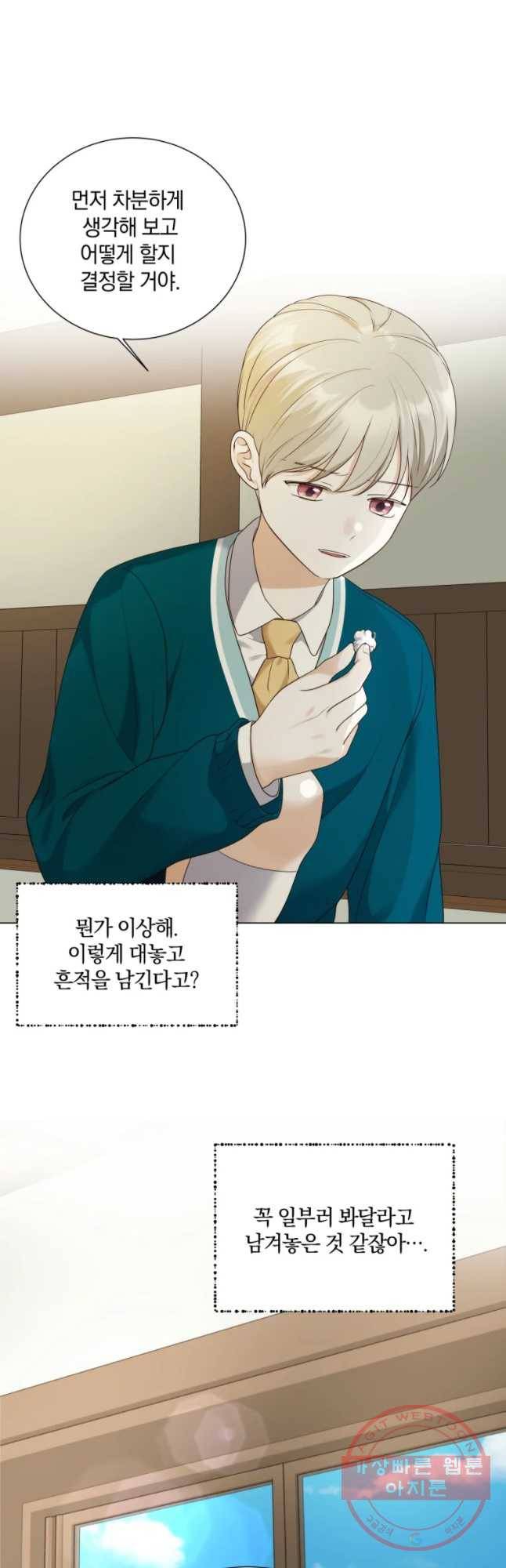 백작가의 불청객들 42화 18