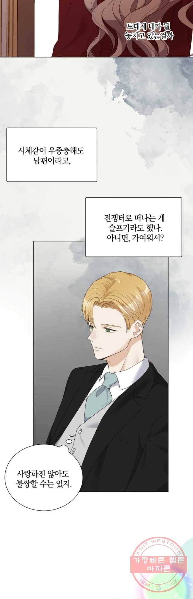 백작가의 불청객들 42화 23