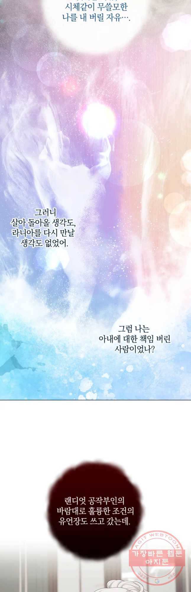 백작가의 불청객들 42화 25
