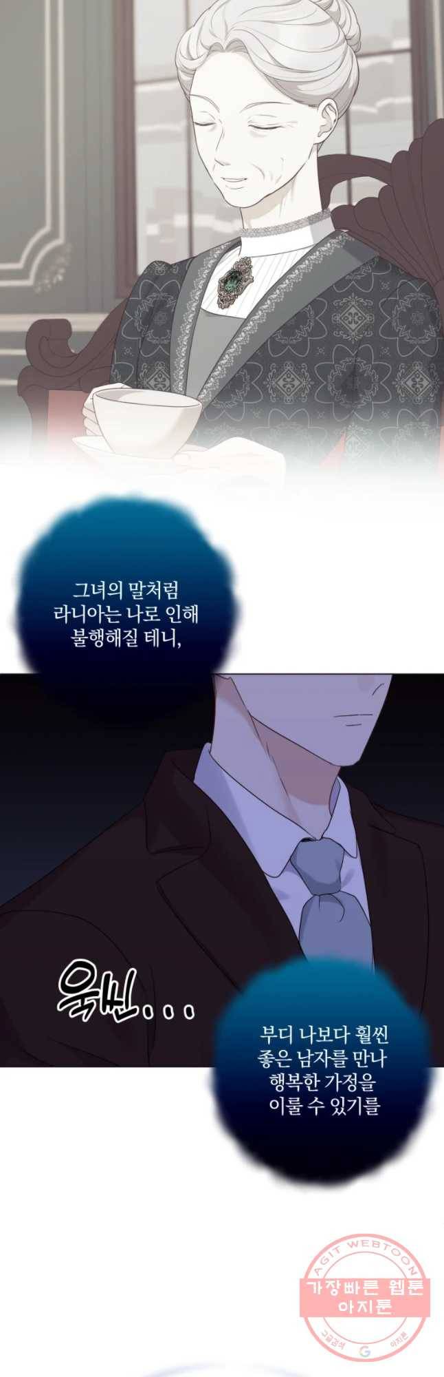 백작가의 불청객들 42화 26