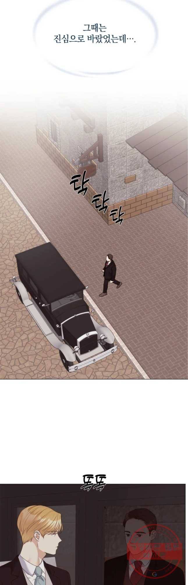 백작가의 불청객들 42화 27