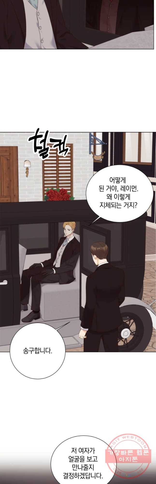 백작가의 불청객들 42화 28