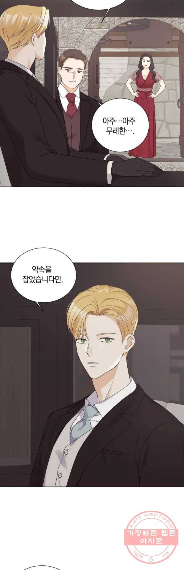 백작가의 불청객들 42화 29