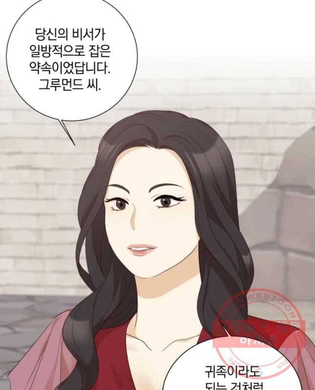 백작가의 불청객들 42화 30
