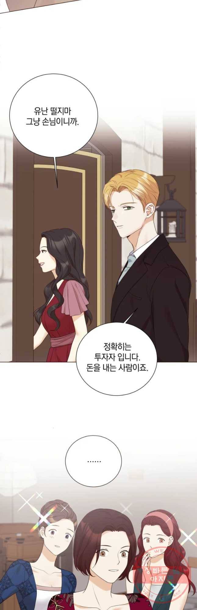 백작가의 불청객들 42화 36