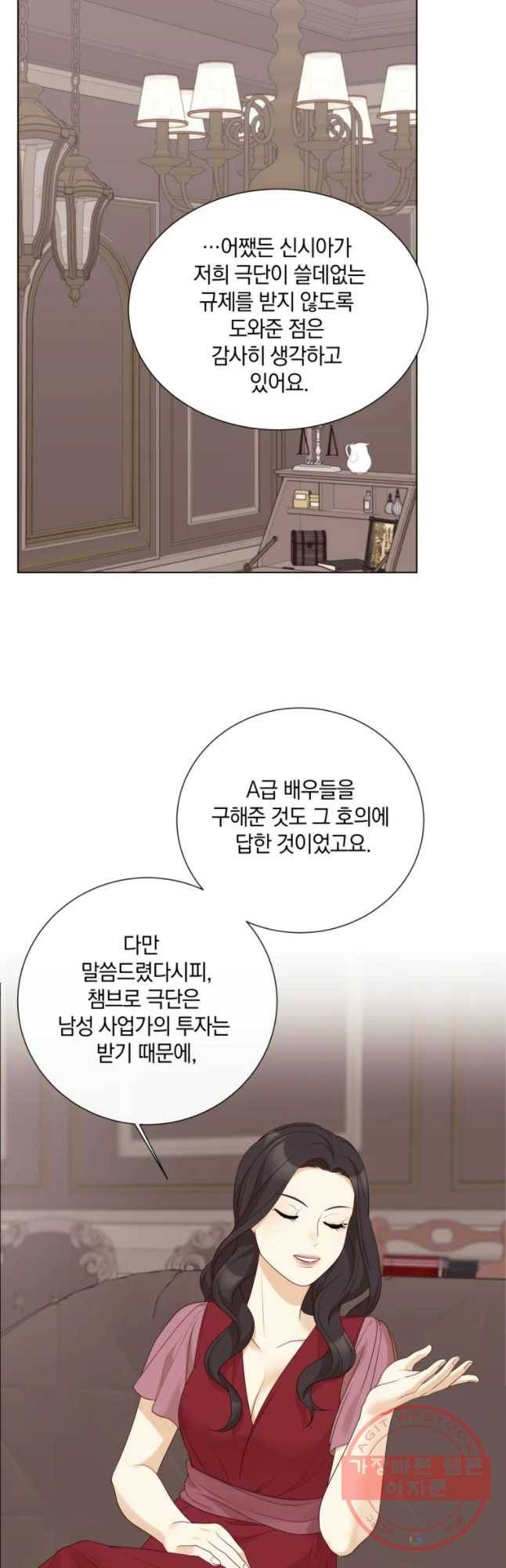 백작가의 불청객들 42화 43
