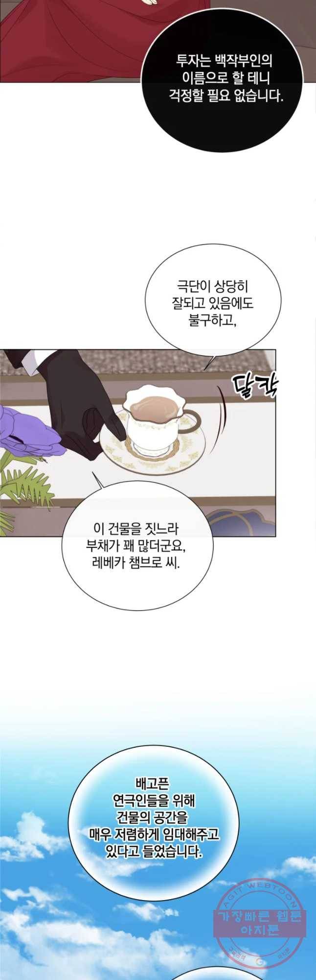 백작가의 불청객들 42화 44
