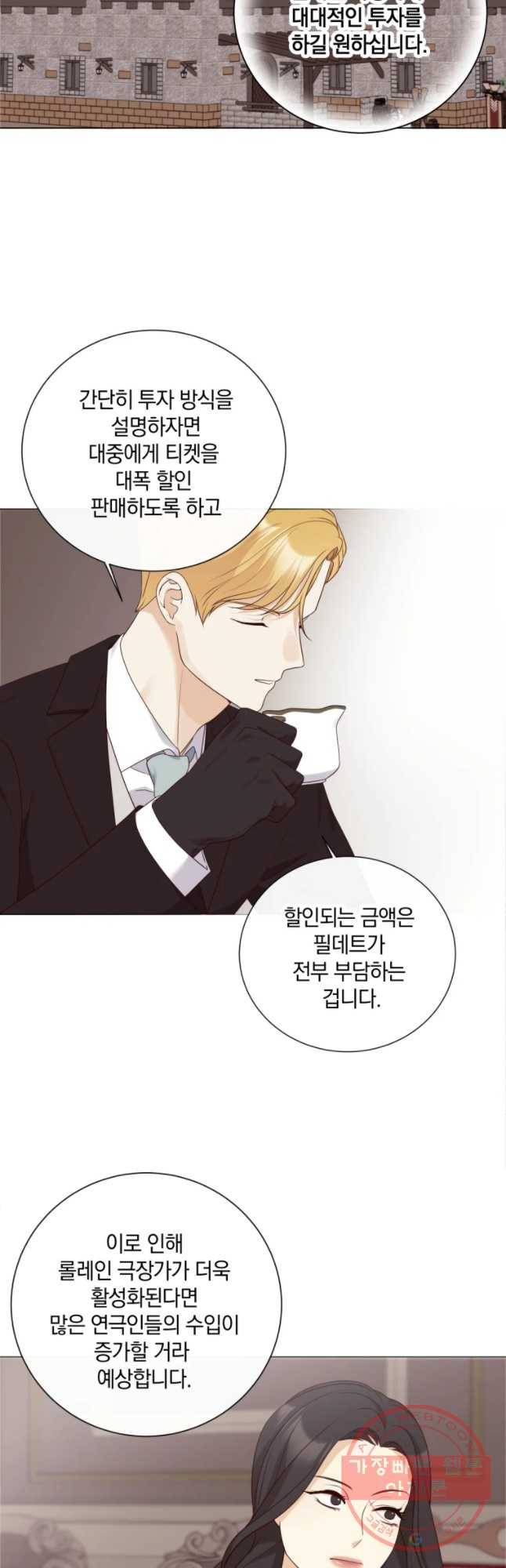 백작가의 불청객들 42화 46