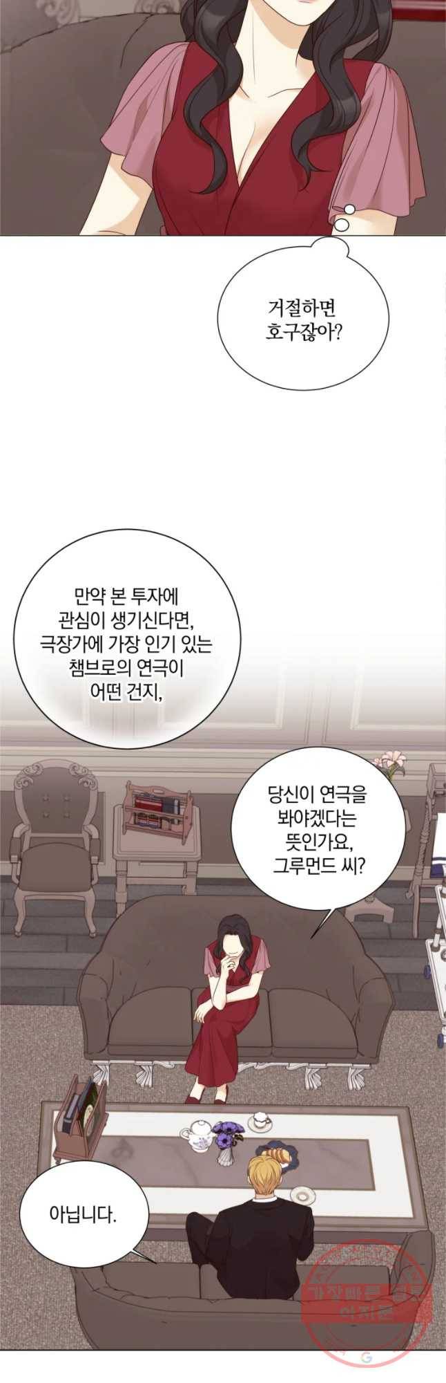 백작가의 불청객들 42화 47