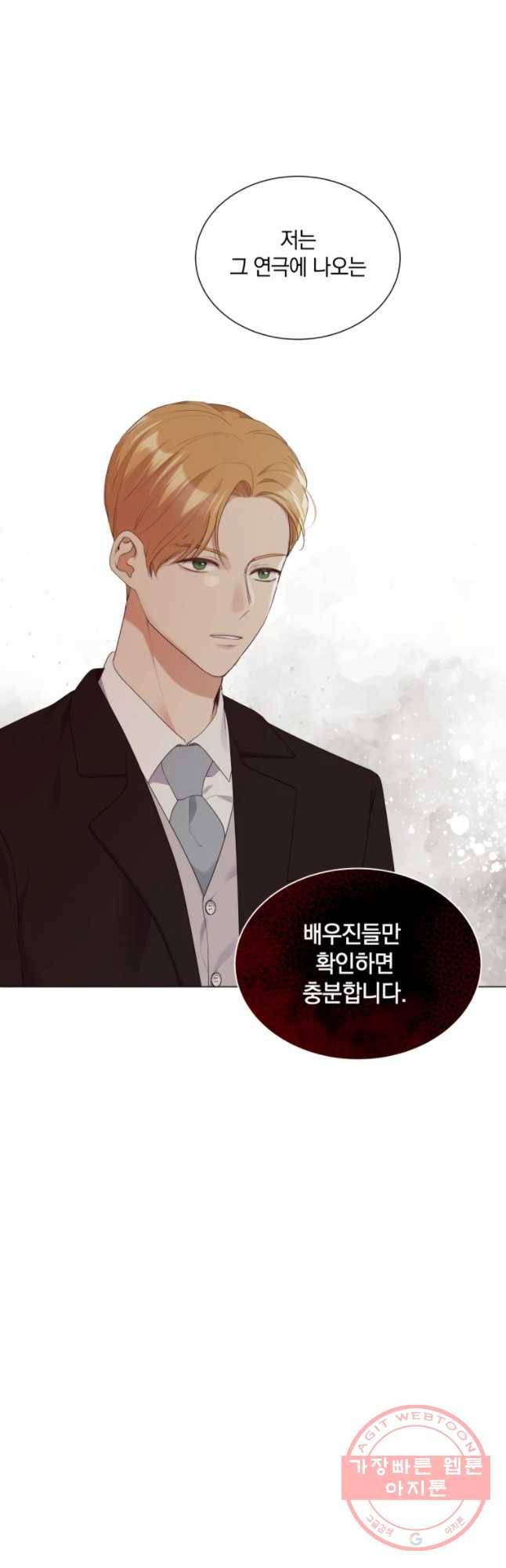 백작가의 불청객들 42화 48