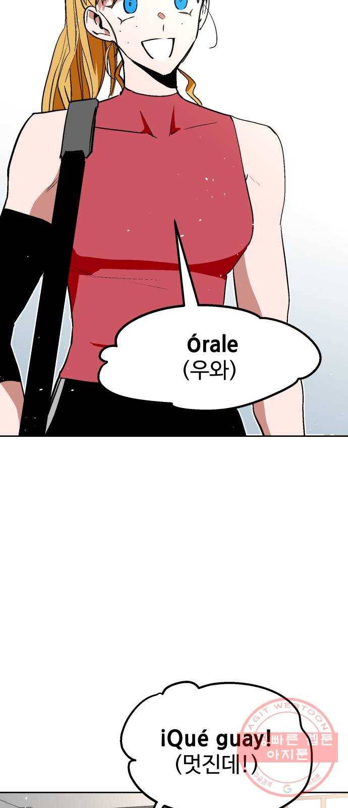 스트릿 워크아웃 24화 2