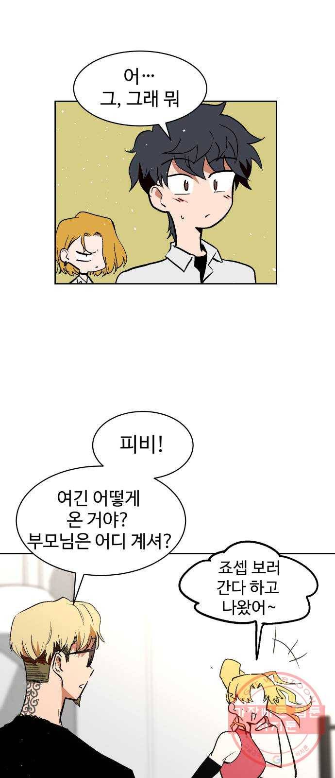 스트릿 워크아웃 24화 7