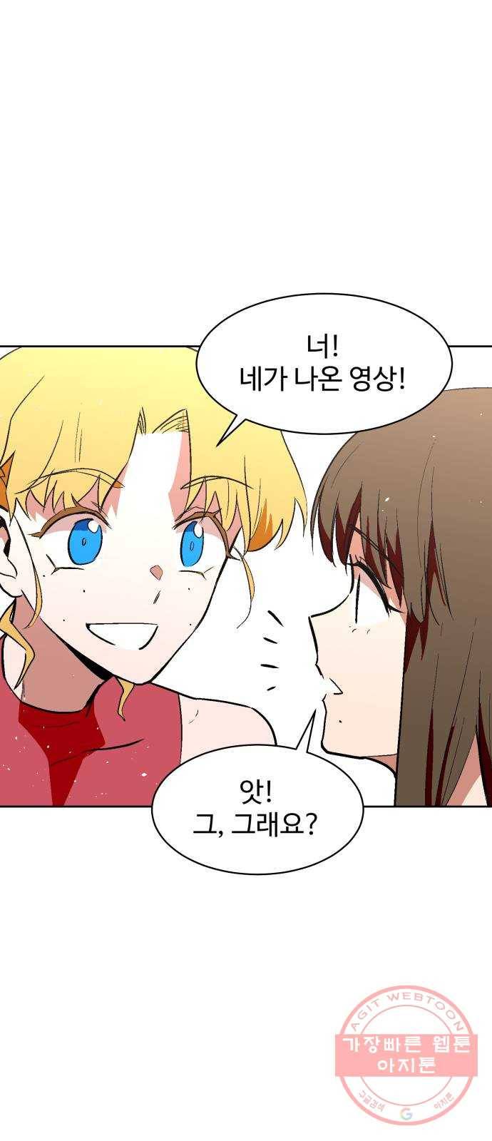 스트릿 워크아웃 24화 11
