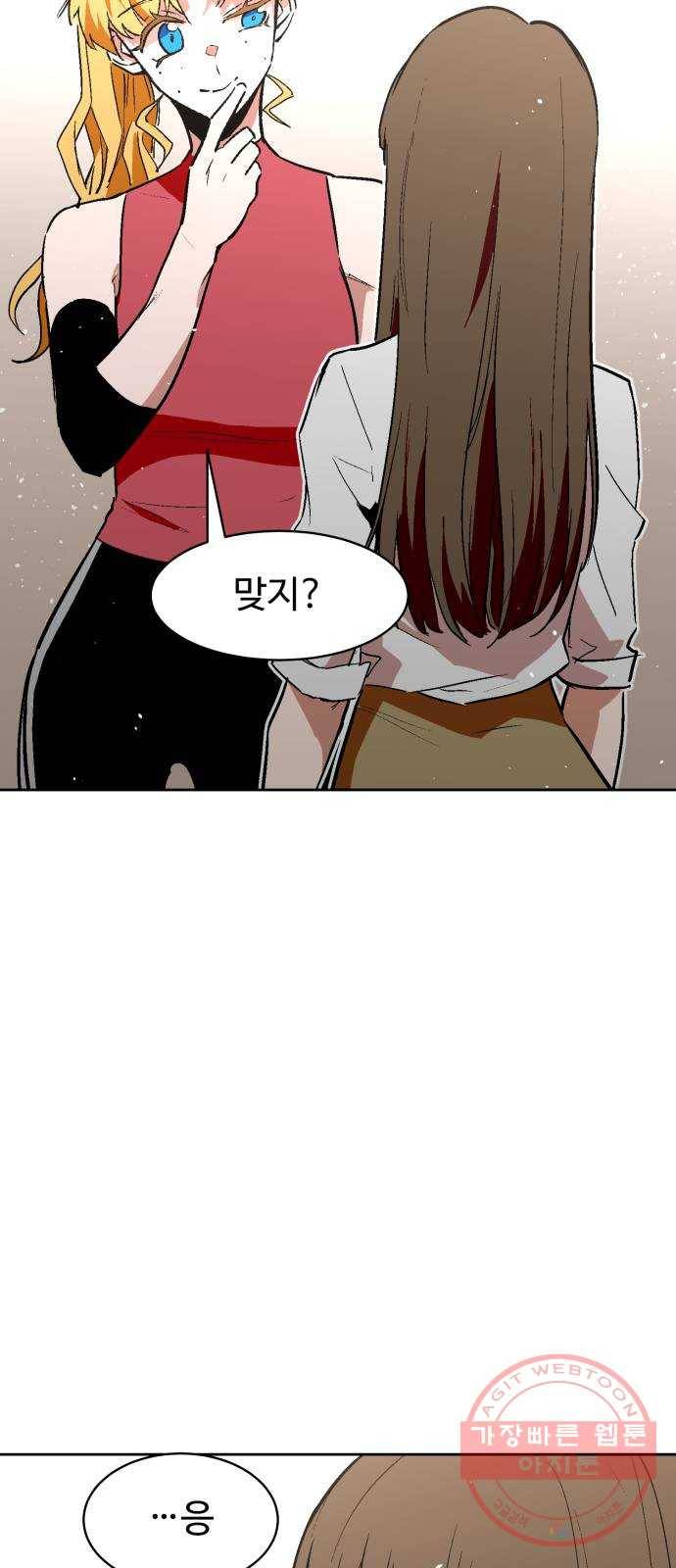 스트릿 워크아웃 24화 15