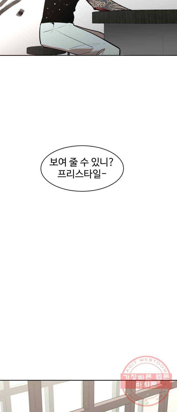 스트릿 워크아웃 24화 17