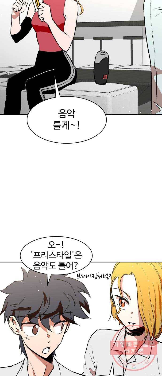 스트릿 워크아웃 24화 20