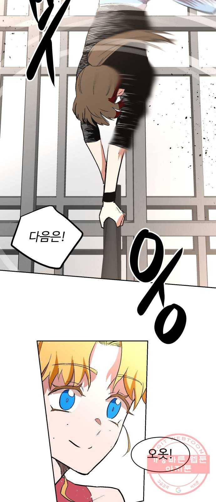 스트릿 워크아웃 24화 26