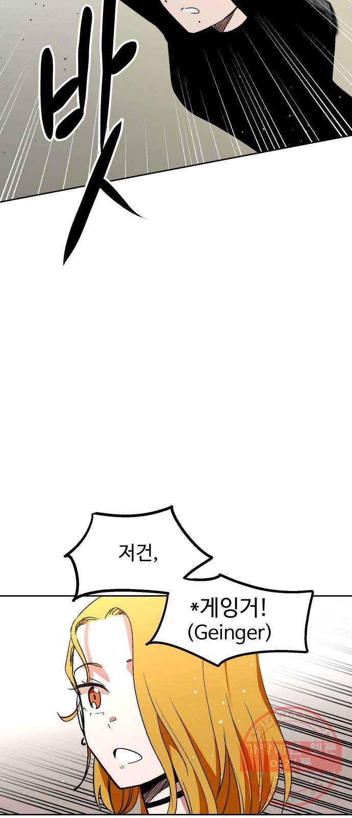 스트릿 워크아웃 24화 32