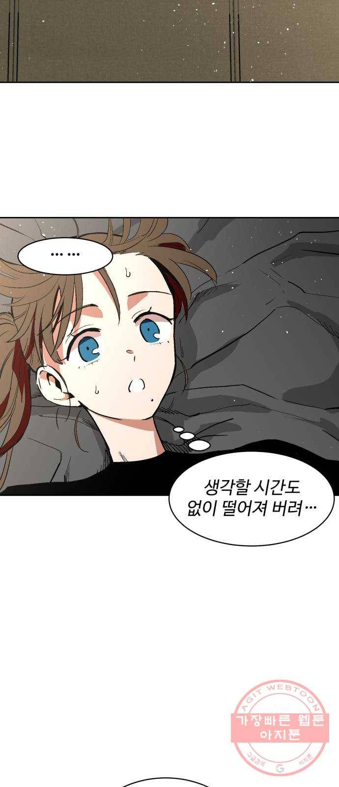 스트릿 워크아웃 24화 39