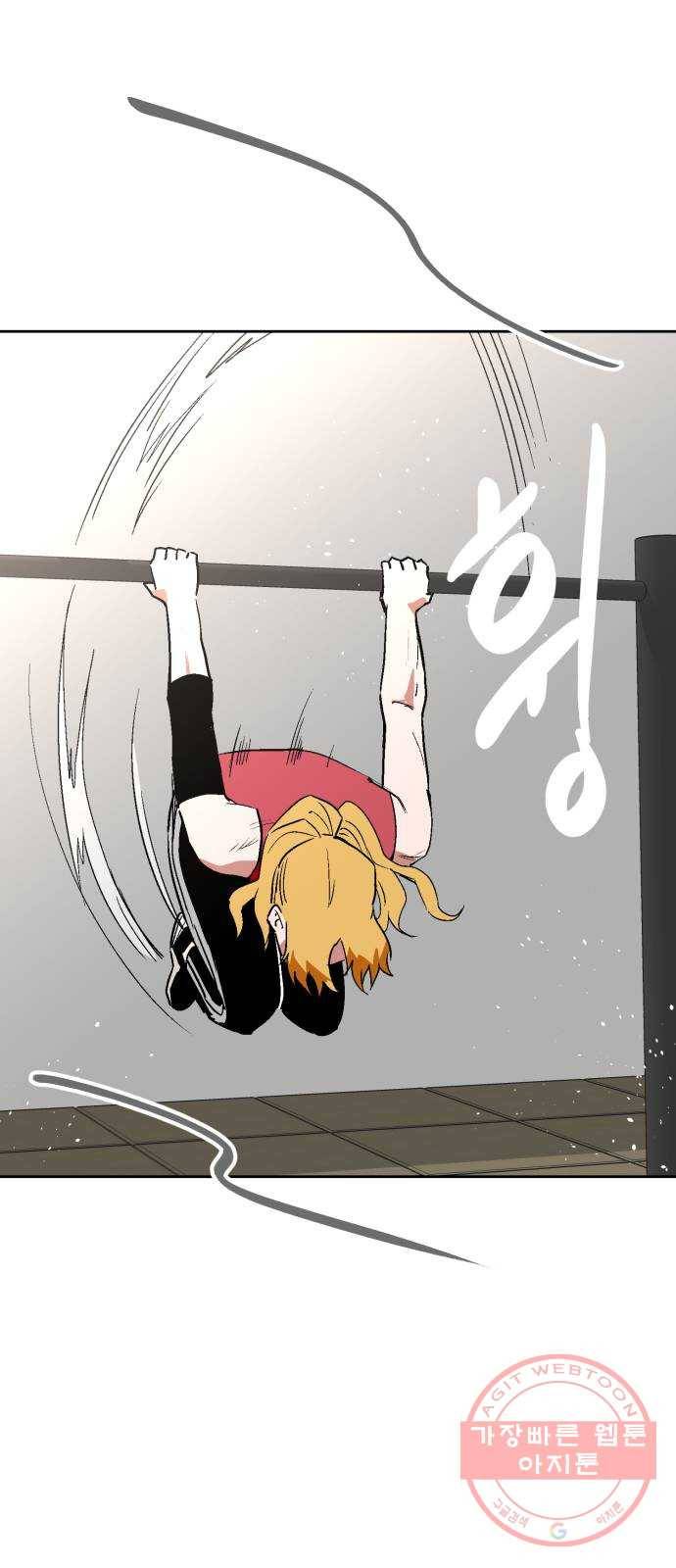 스트릿 워크아웃 24화 51