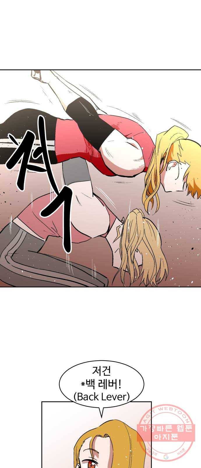 스트릿 워크아웃 24화 52