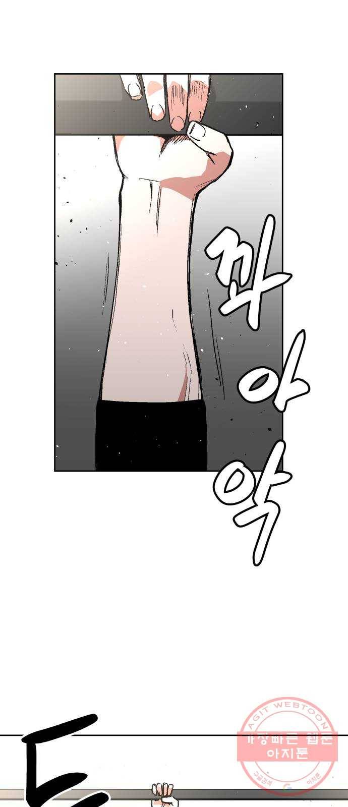 스트릿 워크아웃 24화 54