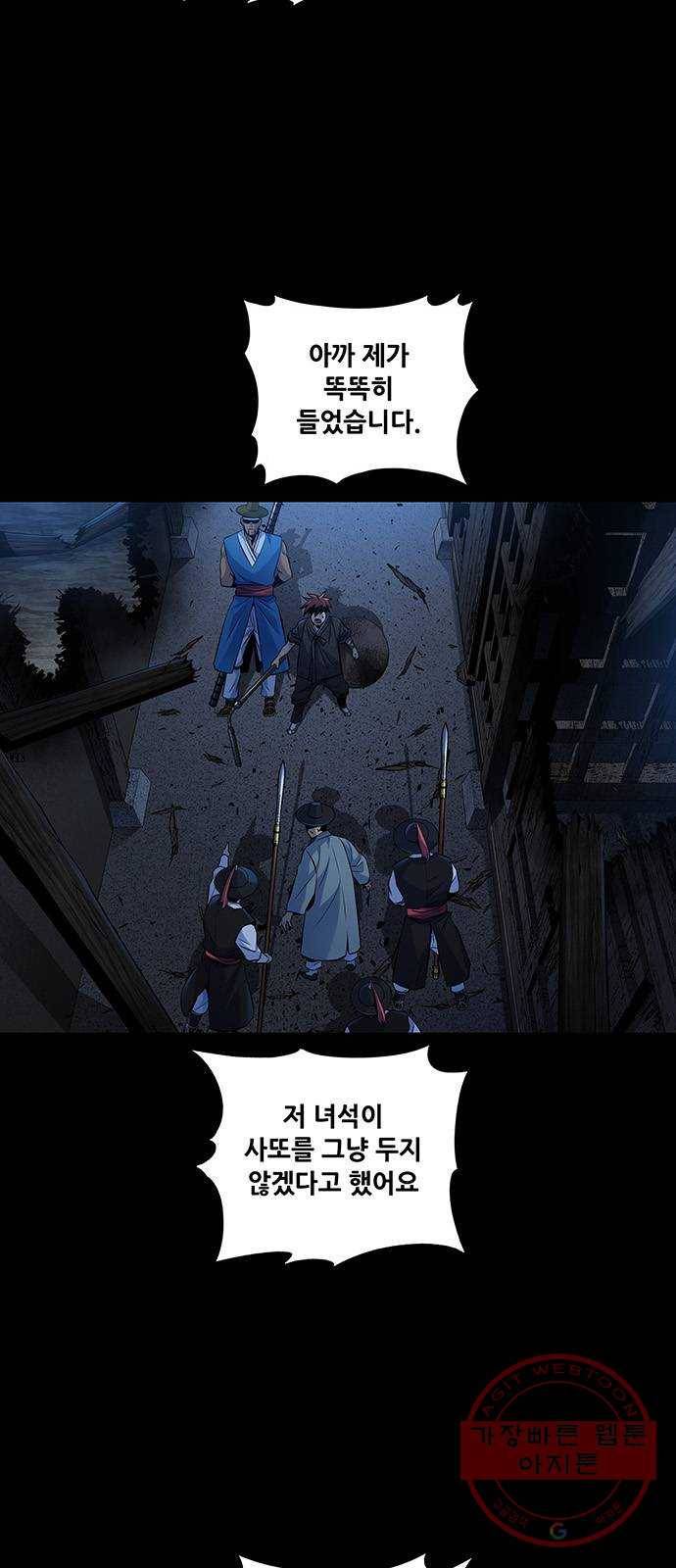 은탄 8화 3