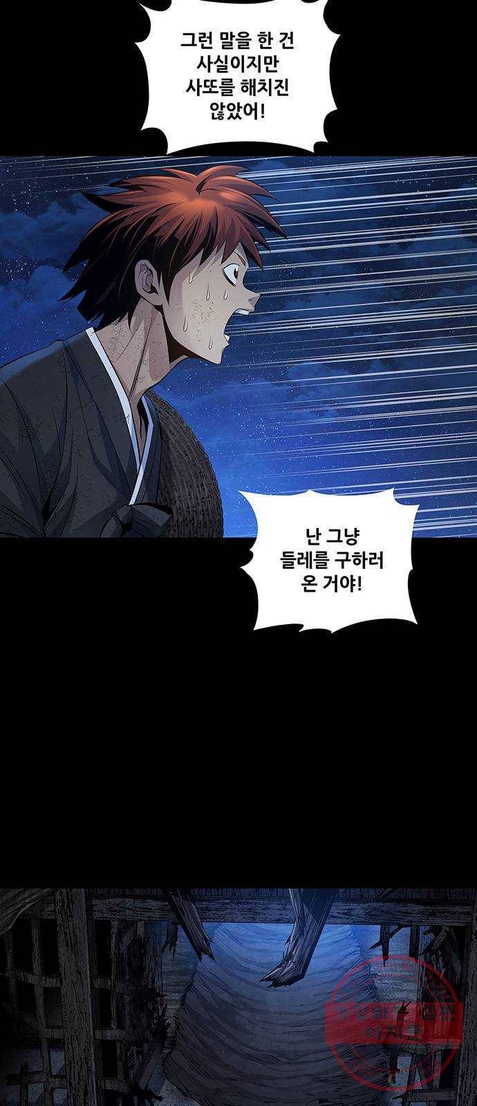 은탄 8화 4