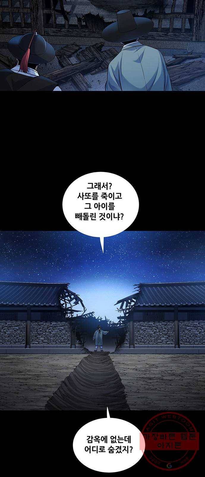 은탄 8화 5