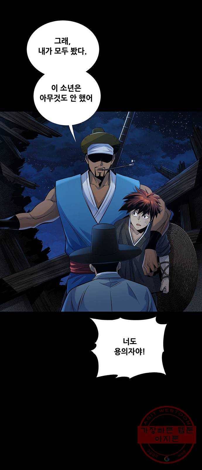 은탄 8화 7