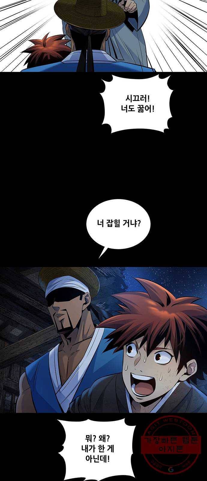 은탄 8화 9