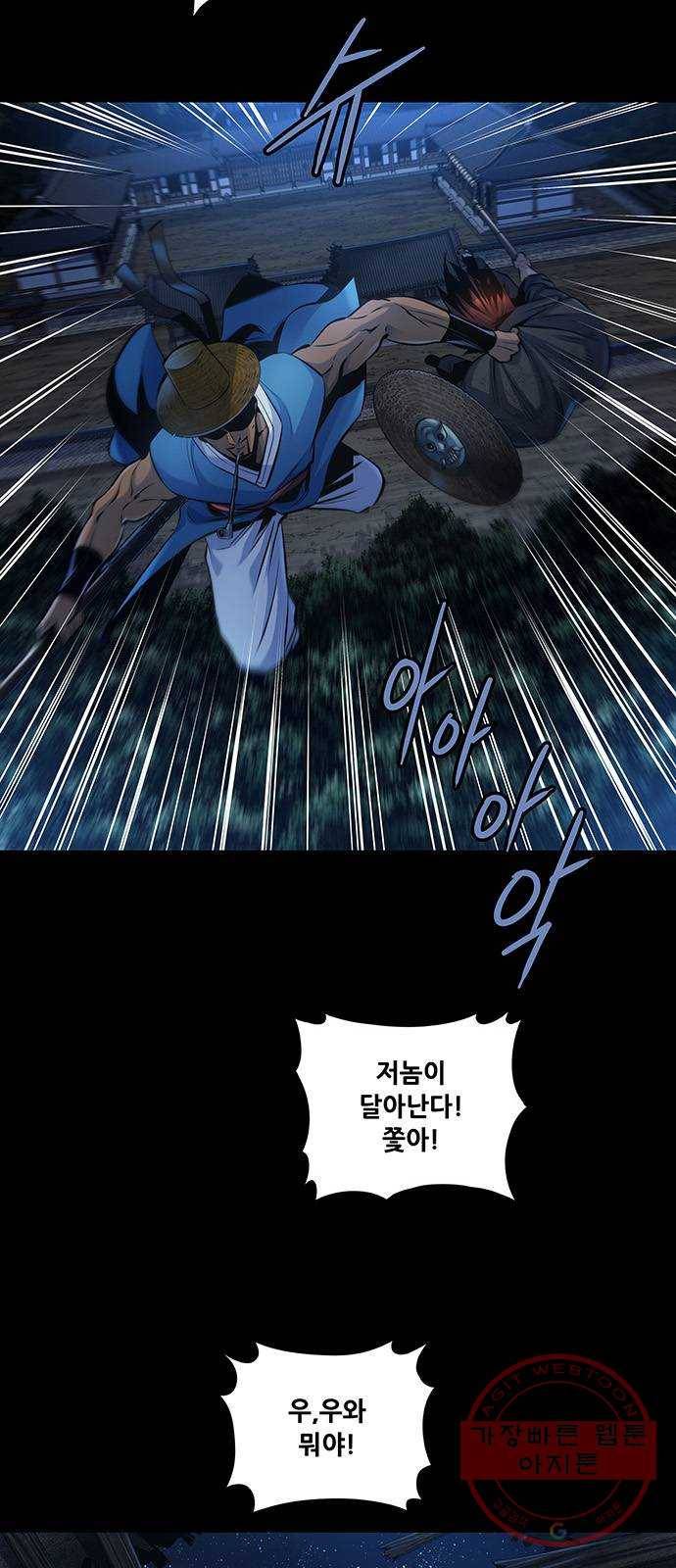 은탄 8화 12