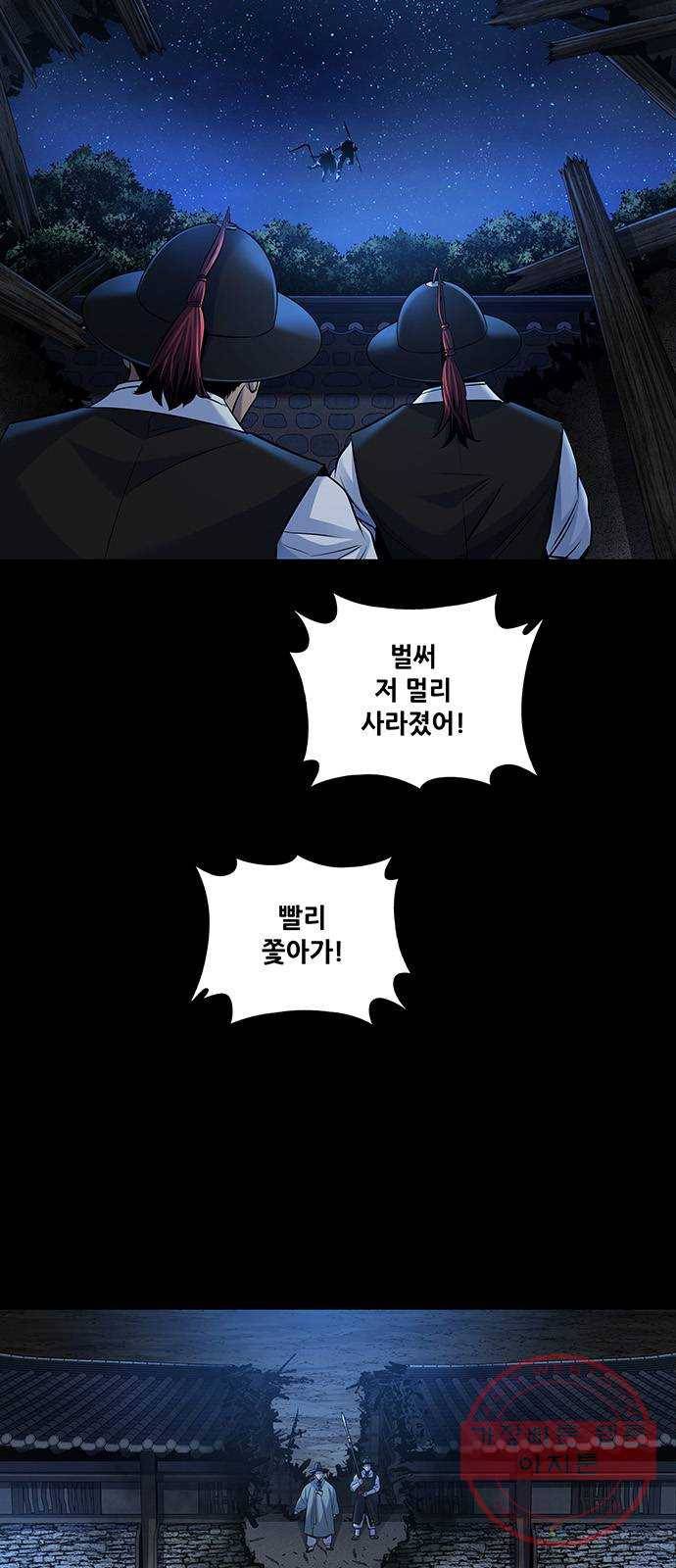 은탄 8화 13